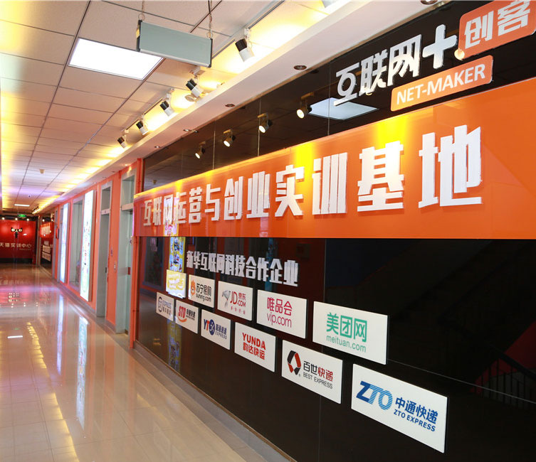 ��������Ӫ�봴ҵʵѵ����