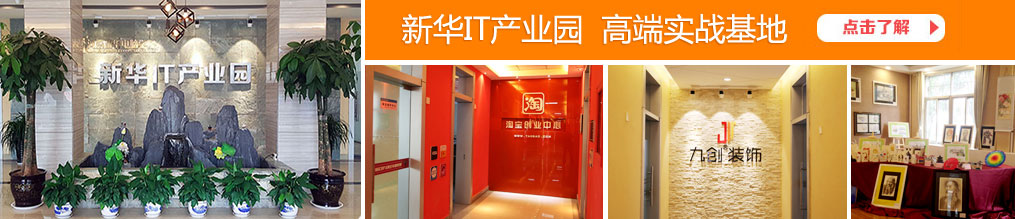 �»�IT��ҵ԰  �߶�ʵս���� 